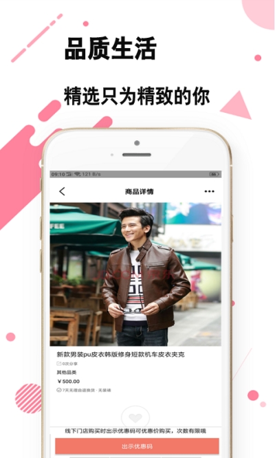百家优居商城安卓版截图2