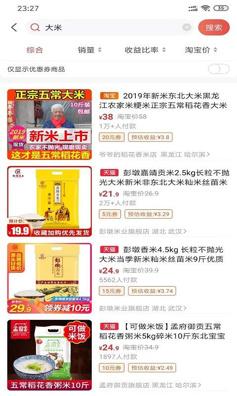 锦鲤口袋官方版截图2