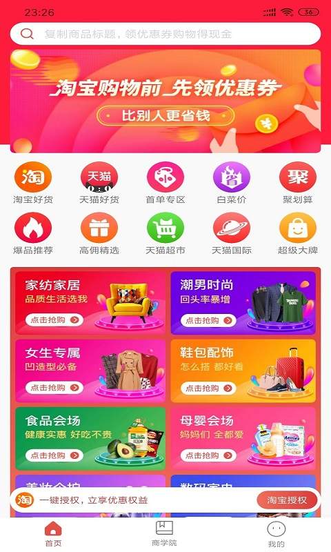 锦鲤口袋官方版截图4