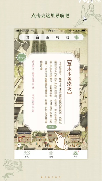 乌镇旅游正式版截图2