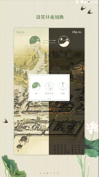 乌镇旅游正式版截图3
