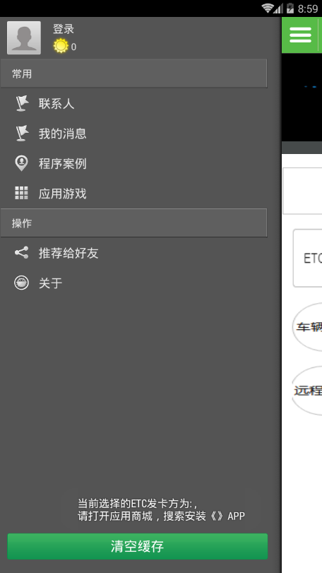 一连智车去广告版截图3