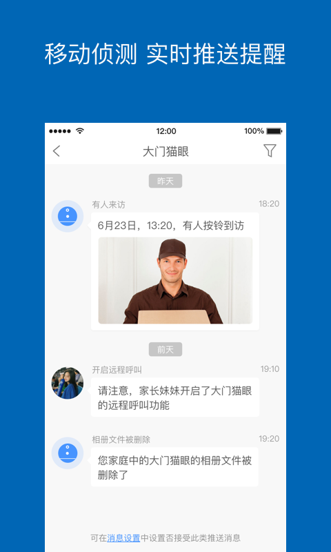 牧锐网页版截图3