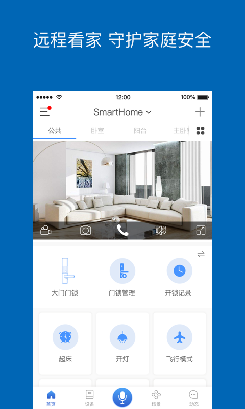 牧锐网页版截图2
