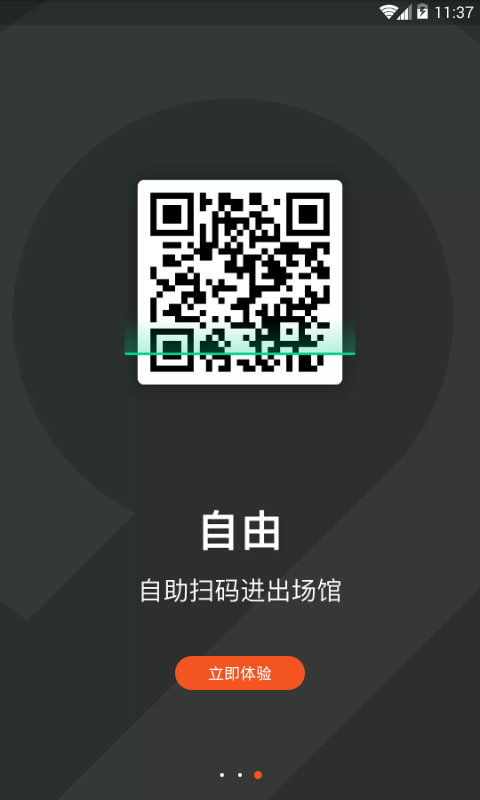 九回共享运动场