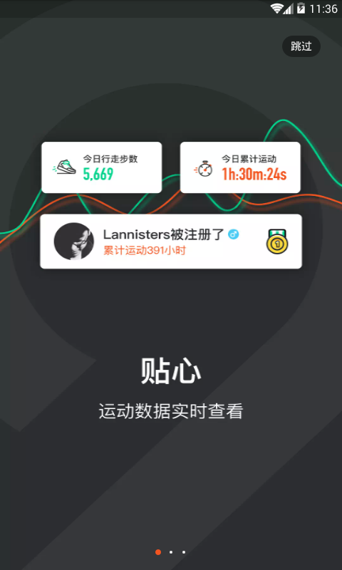 九回共享运动场官方正版截图3
