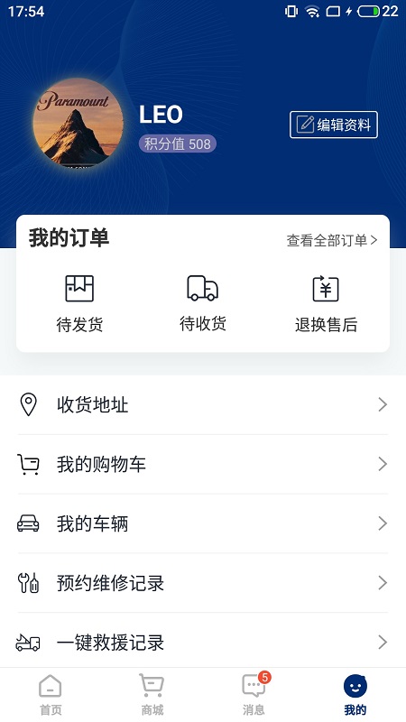 现代商用车服务精简版截图3