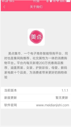 美点集市
