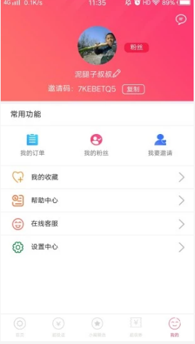 美点集市正式版截图3
