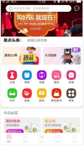 美点集市正式版截图2