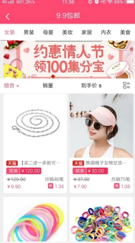 美点集市正式版截图4