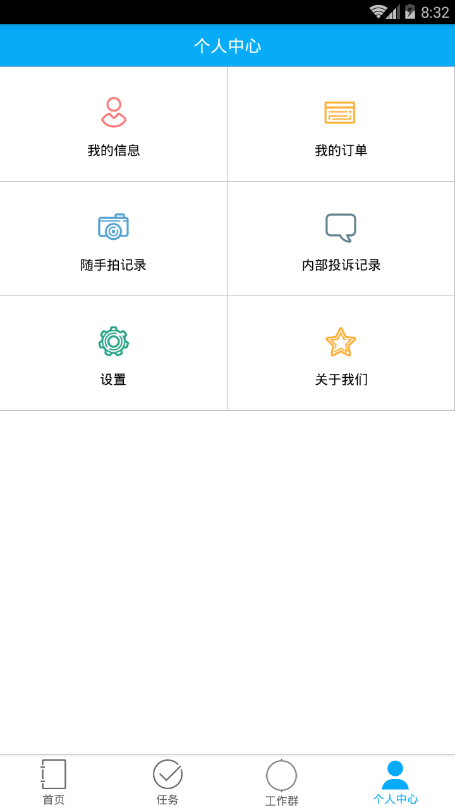 智慧机场汉化版截图4