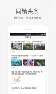 58同镇站长免费版截图3