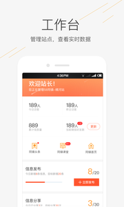 58同镇站长
