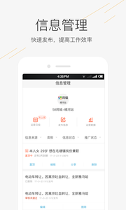 58同镇站长免费版截图2