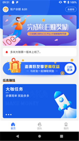 多米积分墙红包版