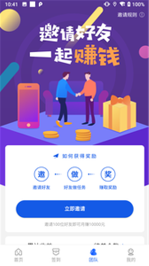 多米积分墙红包版截图2