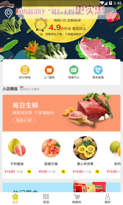 送哟精简版截图3