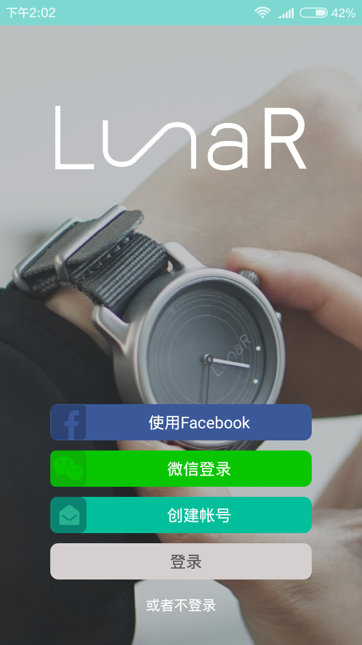 LunaR去广告版截图4