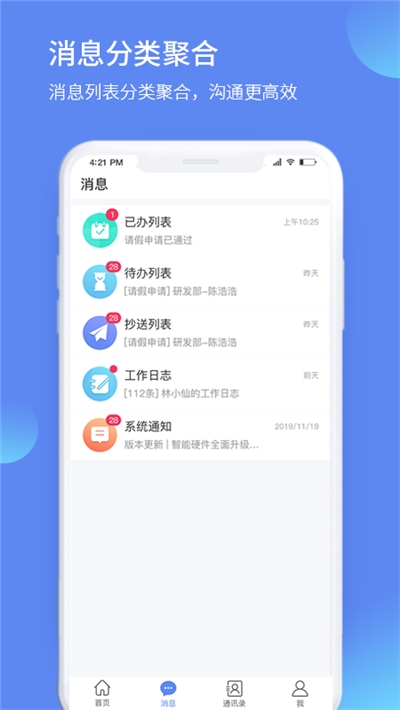 掌上建工安卓版截图3