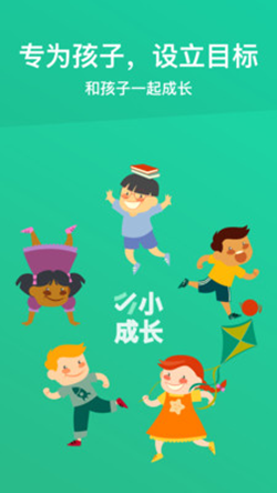 小小成长完整版截图3