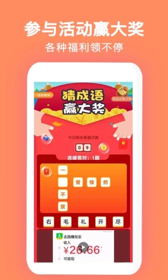 玩赚打卡赚钱汉化版截图3