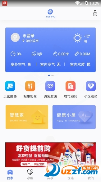 天富一生约ios版截图4