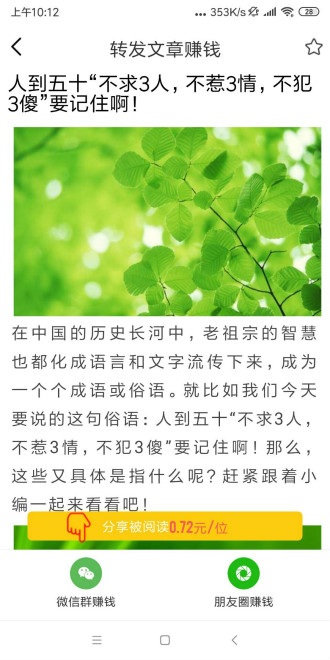 木星网转发赚