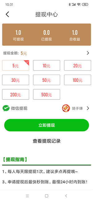 木星网转发赚去广告版截图2
