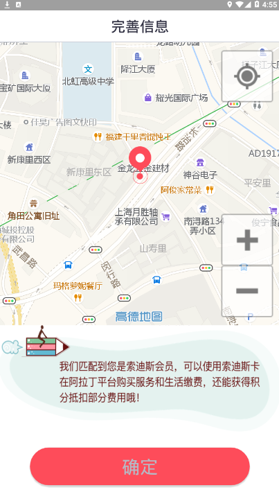 社区家家拼安卓版截图2