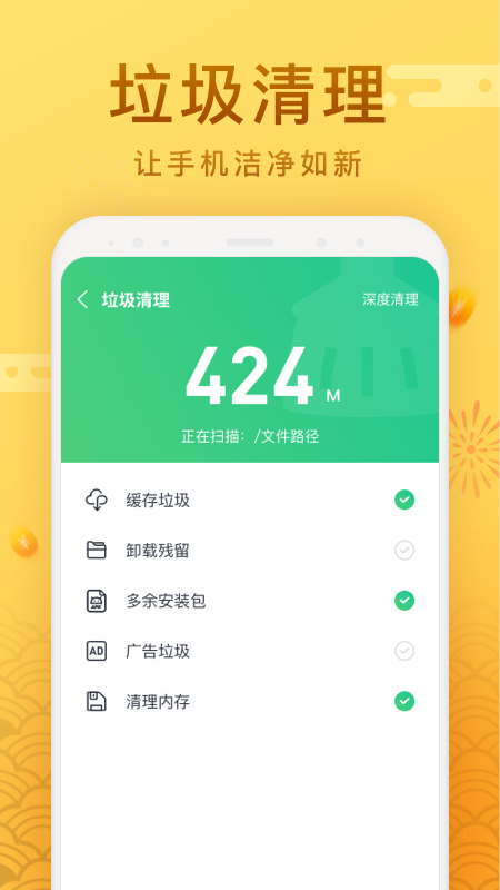 快清理红包版截图3