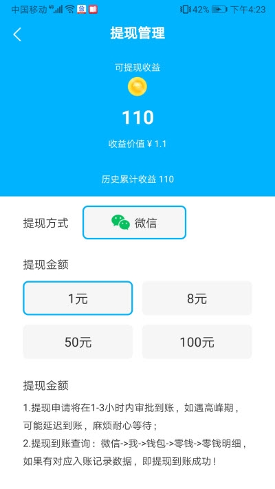乐赚星球网页版截图3