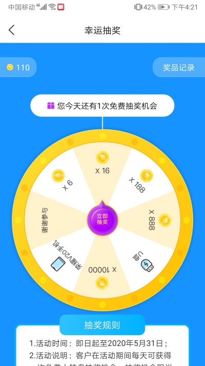 乐赚星球网页版截图4