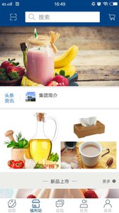 永利社区正式版截图2