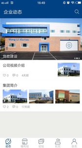 永利社区正式版截图4