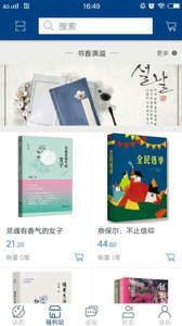 永利社区正式版截图3