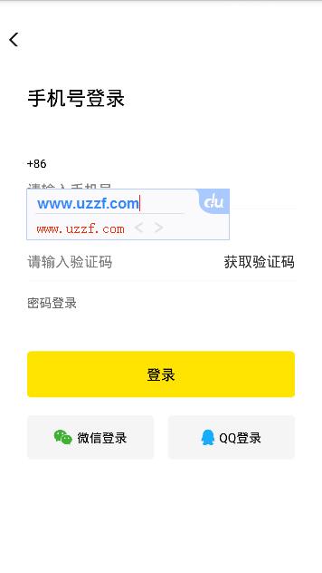 轻赞精简版截图3