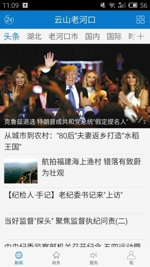 云上老河口无限制版截图3