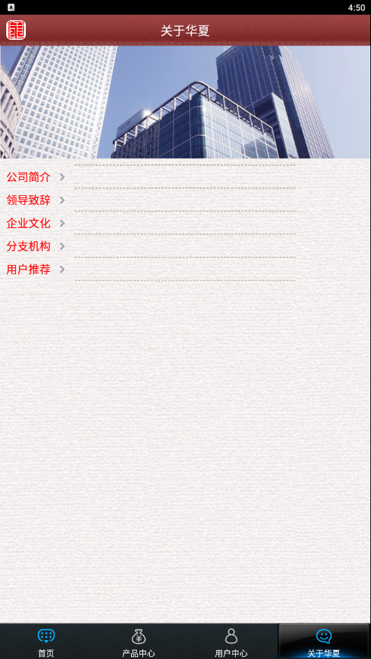 华夏保险安卓版截图3