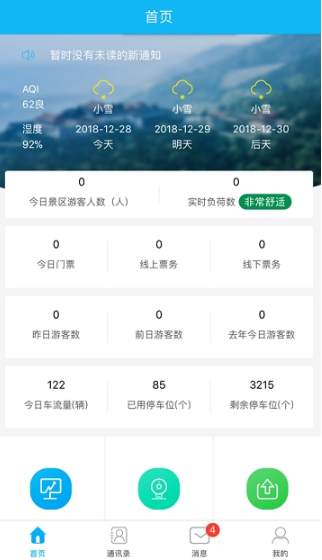 赛里木湖景管