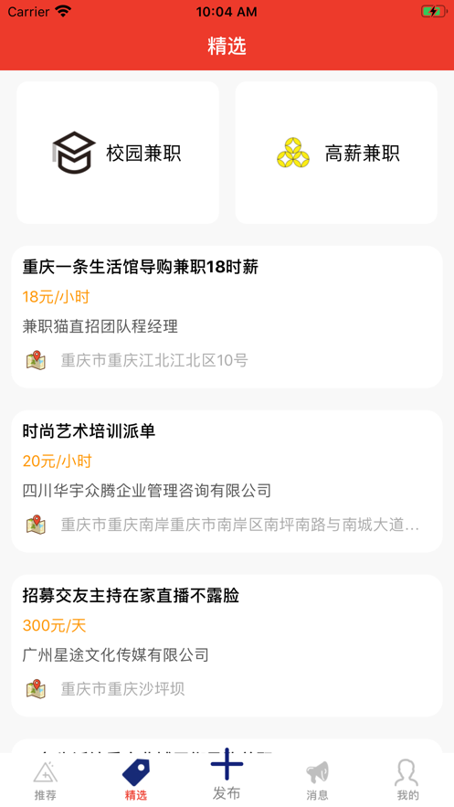 帆耀扬兼职赚钱