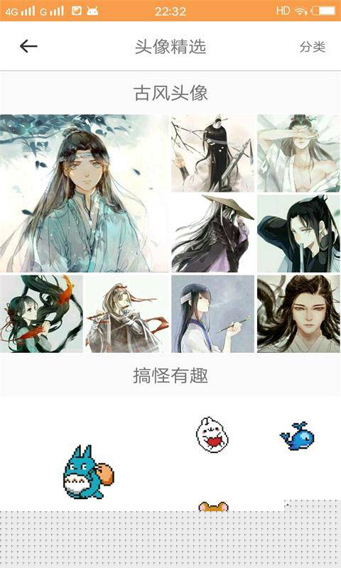 小妖精爱美化软件官方正版截图3