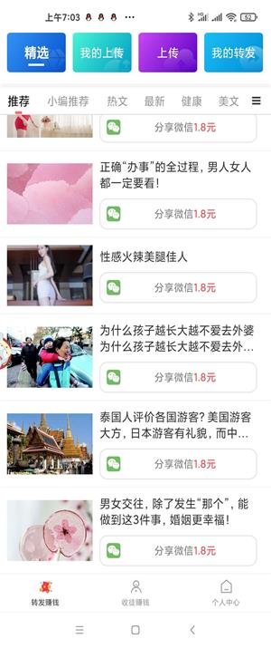 轻松转赚钱免费版截图2