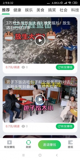 虎虾转破解版截图3