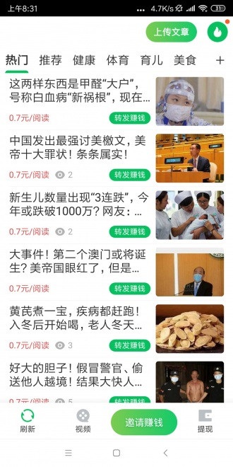 虎虾转破解版截图2