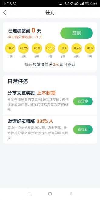虎虾转破解版截图4