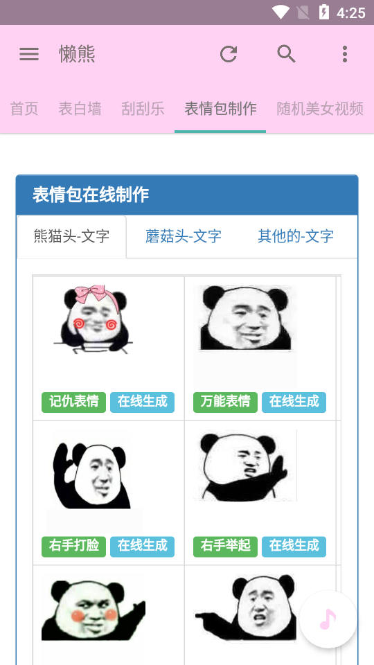 懒熊魔盒无限制版截图3