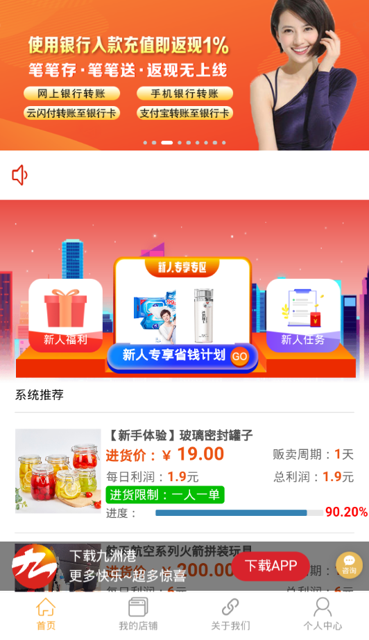 九洲港官方正版截图2