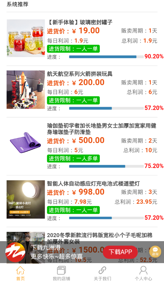 九洲港官方正版截图3