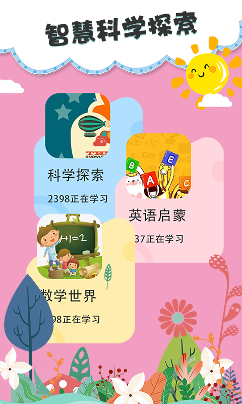 儿童双语绘本汉化版截图2